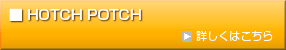 HOTCH POTCH